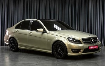 Mercedes-Benz C-Класс, 2012 год, 1 645 000 рублей, 1 фотография
