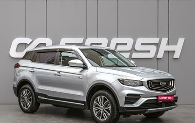 Geely Atlas, 2024 год, 2 470 000 рублей, 1 фотография