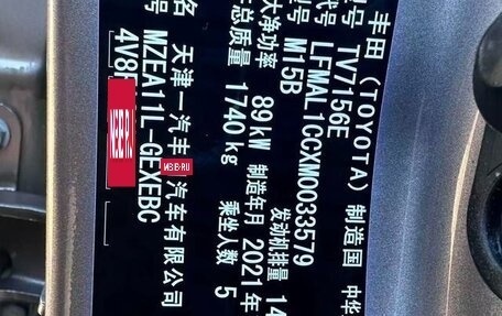 Toyota Corolla, 2021 год, 1 520 000 рублей, 23 фотография