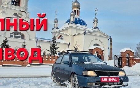 Toyota Starlet, 1995 год, 140 000 рублей, 4 фотография