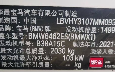 BMW X1, 2021 год, 3 160 000 рублей, 8 фотография