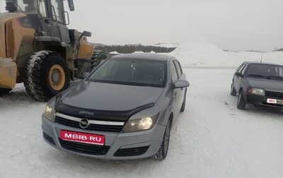 Opel Astra H, 2005 год, 400 000 рублей, 1 фотография