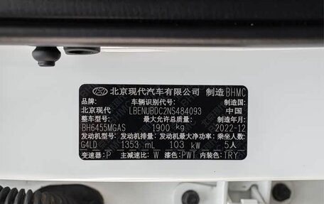 Hyundai ix35, 2022 год, 2 040 000 рублей, 22 фотография