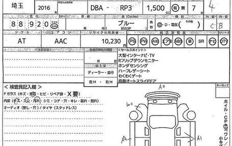 Honda Stepwgn IV, 2016 год, 2 025 000 рублей, 18 фотография