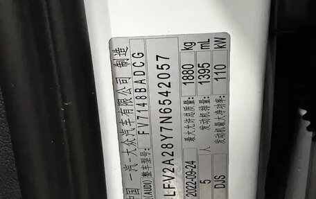 Audi A3, 2022 год, 1 990 017 рублей, 12 фотография