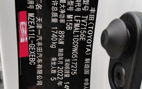 Toyota Corolla, 2022 год, 1 470 000 рублей, 16 фотография