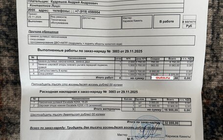 Cadillac Escalade IV, 2016 год, 4 290 000 рублей, 18 фотография