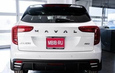 Haval Jolion, 2026 год, 2 649 000 рублей, 1 фотография