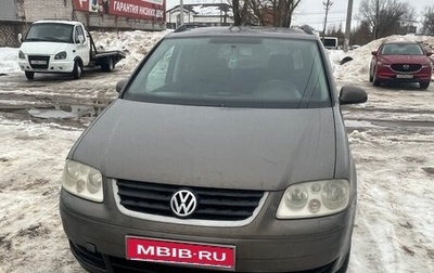 Volkswagen Touran III, 2004 год, 450 000 рублей, 1 фотография