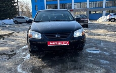KIA Cerato I, 2007 год, 380 000 рублей, 1 фотография