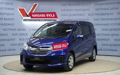 Honda Freed I, 2014 год, 1 190 000 рублей, 1 фотография