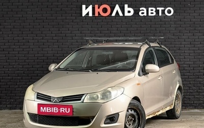 Chery Very (A13), 2012 год, 220 000 рублей, 1 фотография