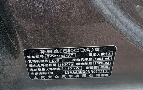 Skoda Octavia IV, 2022 год, 2 050 000 рублей, 24 фотография