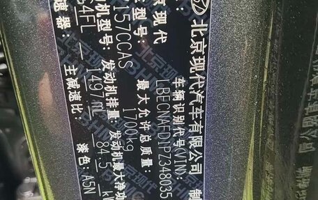 Hyundai Elantra, 2023 год, 1 800 000 рублей, 8 фотография