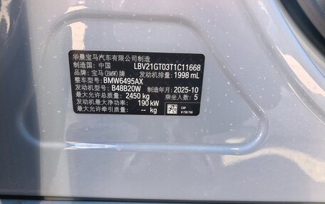 BMW X3, 2025 год, 7 000 000 рублей, 11 фотография