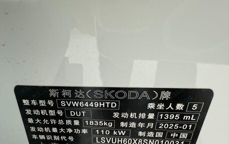 Skoda Karoq I, 2025 год, 3 048 000 рублей, 24 фотография