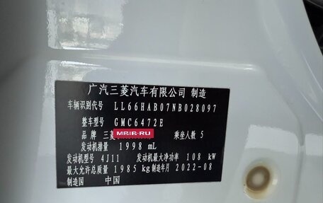 Mitsubishi Outlander III рестайлинг 3, 2022 год, 2 270 000 рублей, 17 фотография