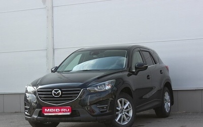 Mazda CX-5 II, 2016 год, 2 097 000 рублей, 1 фотография