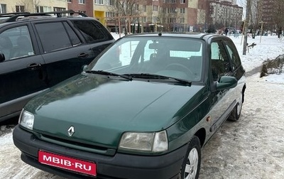 Renault Clio III, 1995 год, 175 000 рублей, 1 фотография