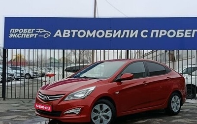 Hyundai Solaris II рестайлинг, 2014 год, 723 000 рублей, 1 фотография