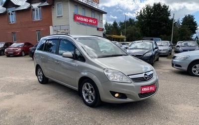 Opel Zafira B, 2008 год, 630 000 рублей, 1 фотография