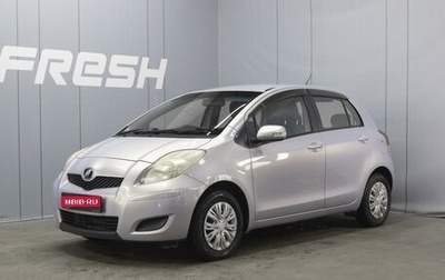 Toyota Vitz, 2010 год, 700 000 рублей, 1 фотография
