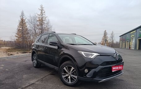 Toyota RAV4, 2016 год, 2 490 000 рублей, 1 фотография