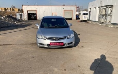 Honda Civic VIII, 2008 год, 675 000 рублей, 1 фотография