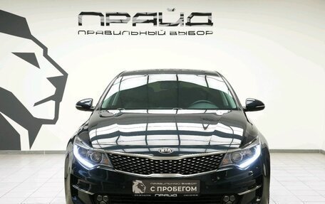 KIA Optima IV, 2017 год, 1 809 900 рублей, 3 фотография