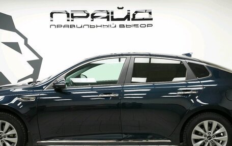KIA Optima IV, 2017 год, 1 809 900 рублей, 4 фотография