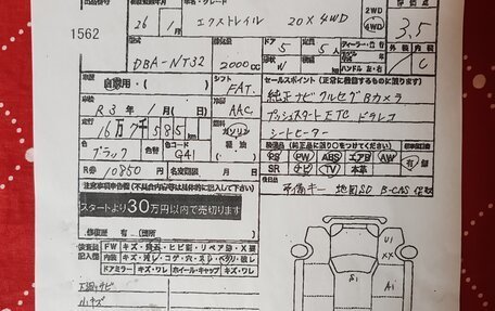 Nissan X-Trail, 2013 год, 1 300 000 рублей, 11 фотография