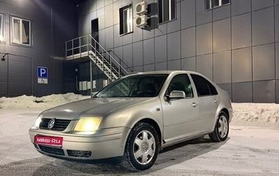 Volkswagen Bora, 1999 год, 320 000 рублей, 1 фотография