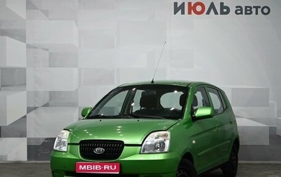KIA Picanto I, 2007 год, 270 000 рублей, 1 фотография