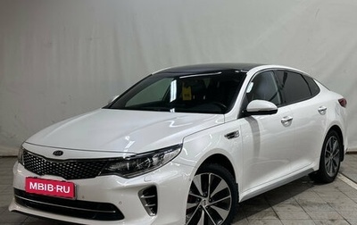 KIA Optima IV, 2016 год, 2 050 000 рублей, 1 фотография