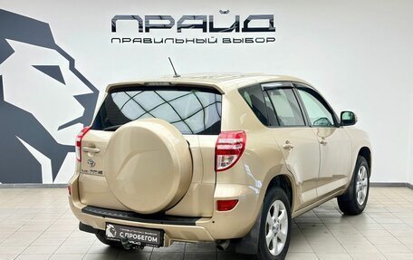 Toyota RAV4, 2010 год, 1 489 000 рублей, 2 фотография