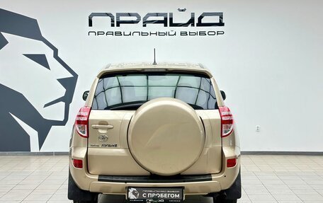 Toyota RAV4, 2010 год, 1 489 000 рублей, 6 фотография