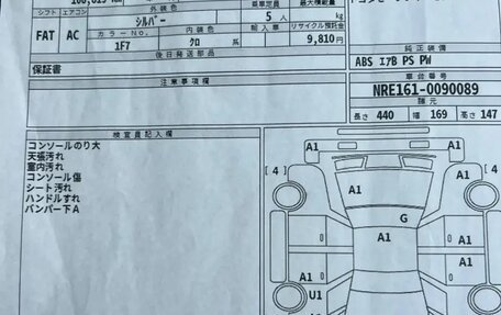 Toyota Corolla, 2020 год, 1 380 000 рублей, 8 фотография