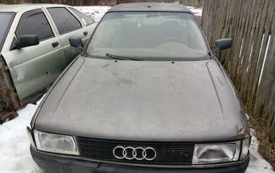Audi 80, 1988 год, 45 000 рублей, 1 фотография