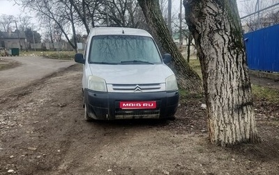 Citroen Berlingo II рестайлинг, 2005 год, 175 000 рублей, 1 фотография