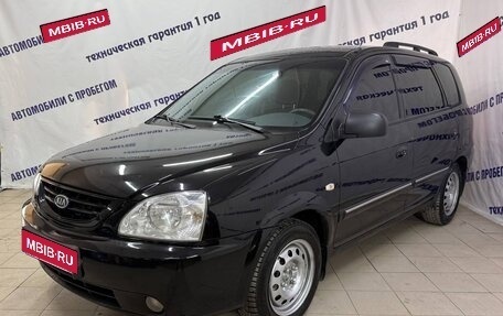 KIA Carens I (RS), 2005 год, 365 000 рублей, 1 фотография