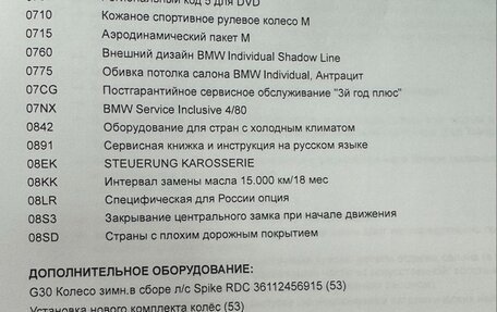 BMW 5 серия, 2021 год, 6 100 000 рублей, 14 фотография