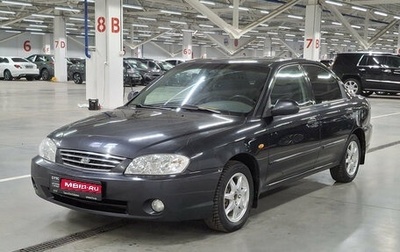 KIA Spectra II (LD), 2007 год, 309 650 рублей, 1 фотография