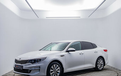 KIA Optima IV, 2018 год, 2 040 000 рублей, 1 фотография