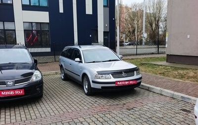 Volkswagen Passat B5+ рестайлинг, 1998 год, 250 000 рублей, 1 фотография