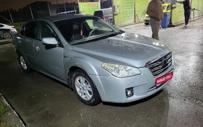 FAW Besturn B50 I, 2013 год, 195 000 рублей, 1 фотография