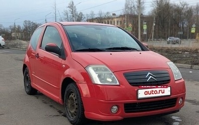 Citroen C2, 2006 год, 299 000 рублей, 1 фотография