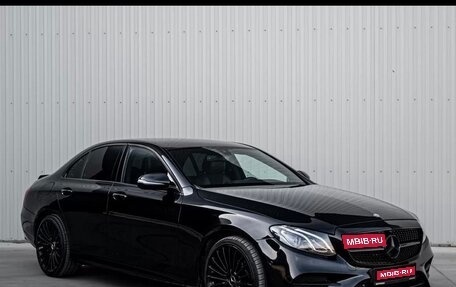 Mercedes-Benz E-Класс, 2017 год, 2 500 000 рублей, 1 фотография