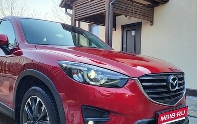 Mazda CX-5 II, 2016 год, 2 100 000 рублей, 1 фотография