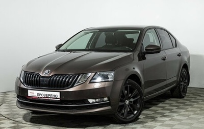 Skoda Octavia, 2017 год, 1 699 585 рублей, 1 фотография