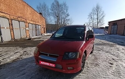 Mitsubishi Space Runner II, 2000 год, 220 000 рублей, 1 фотография